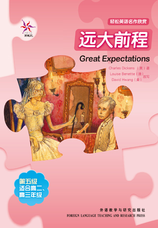 A story with many twists and turns 《远大前程》:狄更斯的人生哲学
