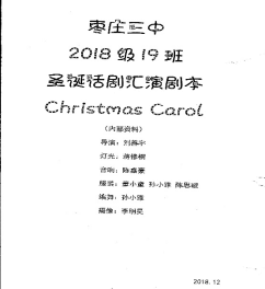 高一英语<strong>名著阅读</strong>系列活动：A Christmas Carol by Charles Dickens