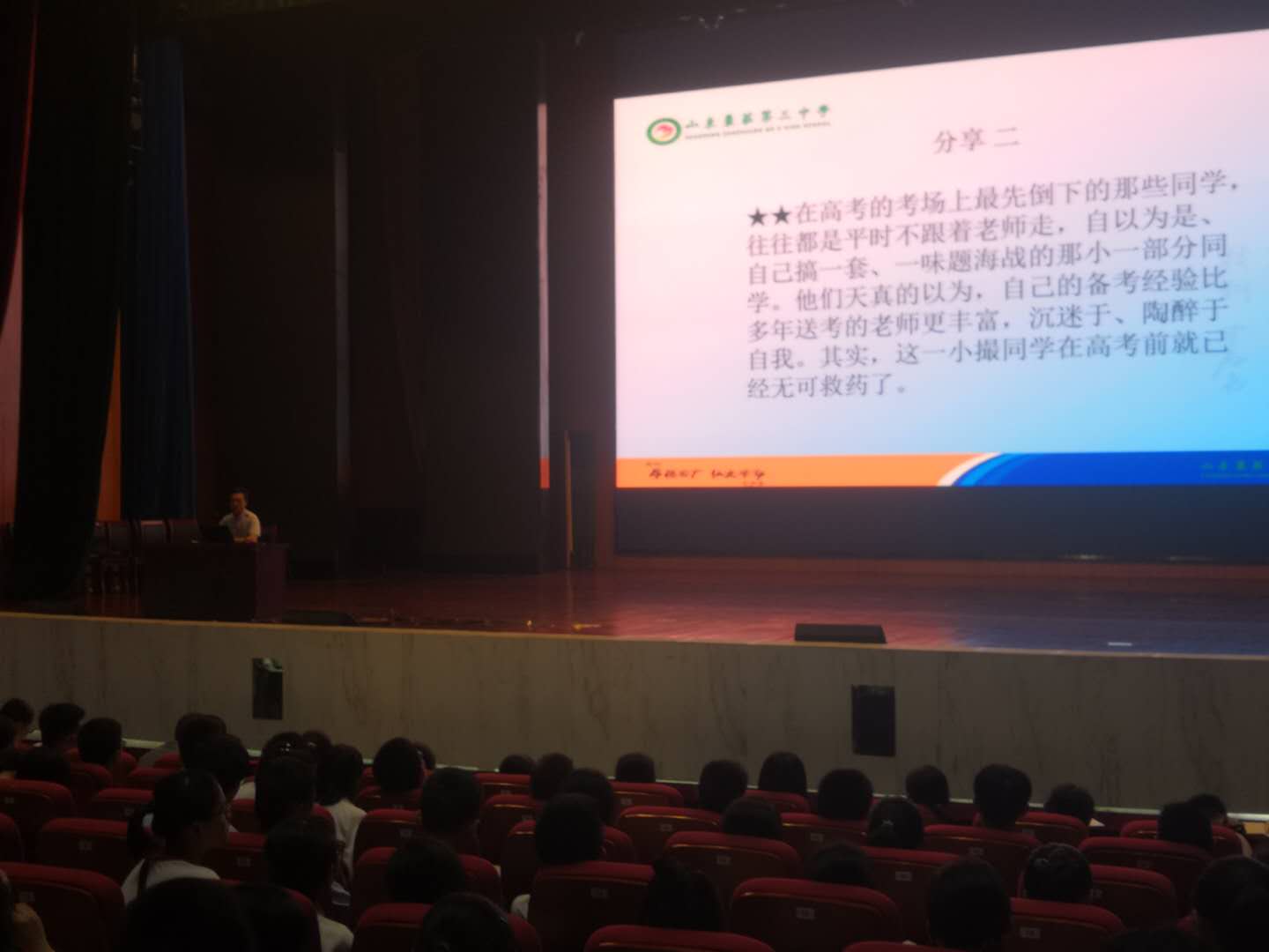 动态：新城校区举办高中英语新高考全程备考指导讲座