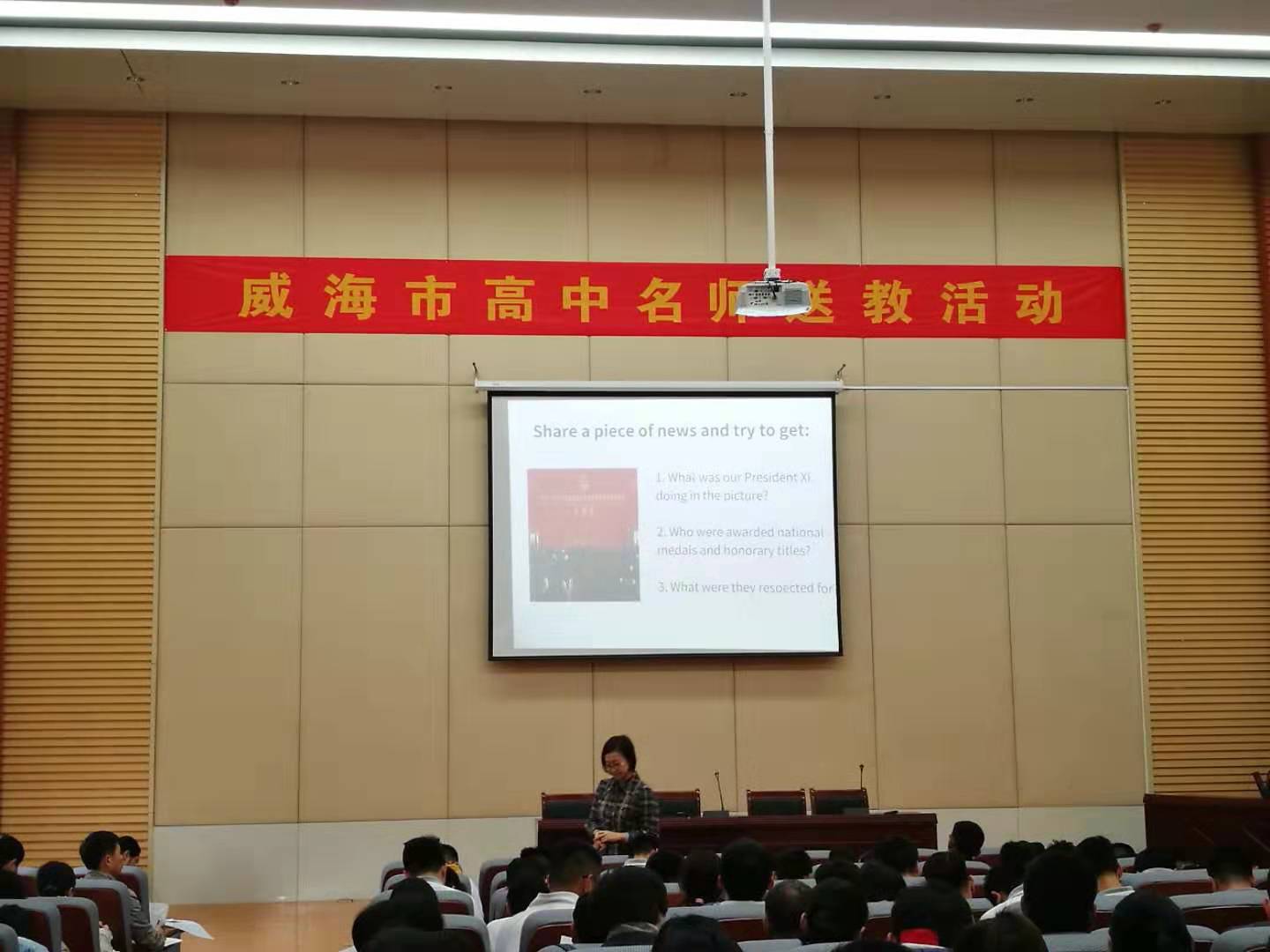 文登名师来我校送课并交流<strong>名著阅读</strong>教学