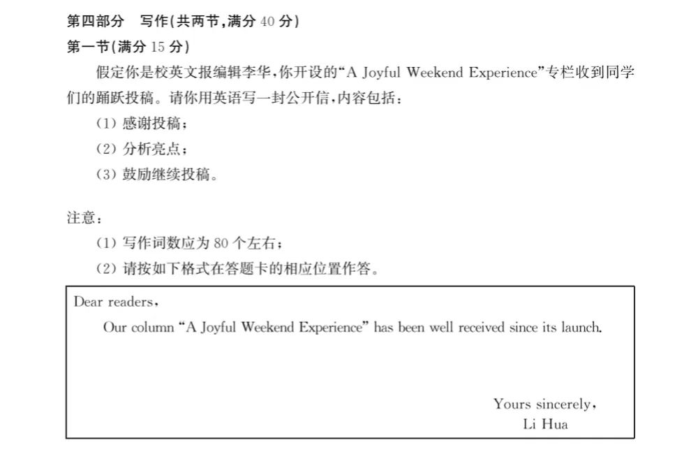 英语作文｜感谢同学们给英语校报栏目《愉快的周末体验》投稿