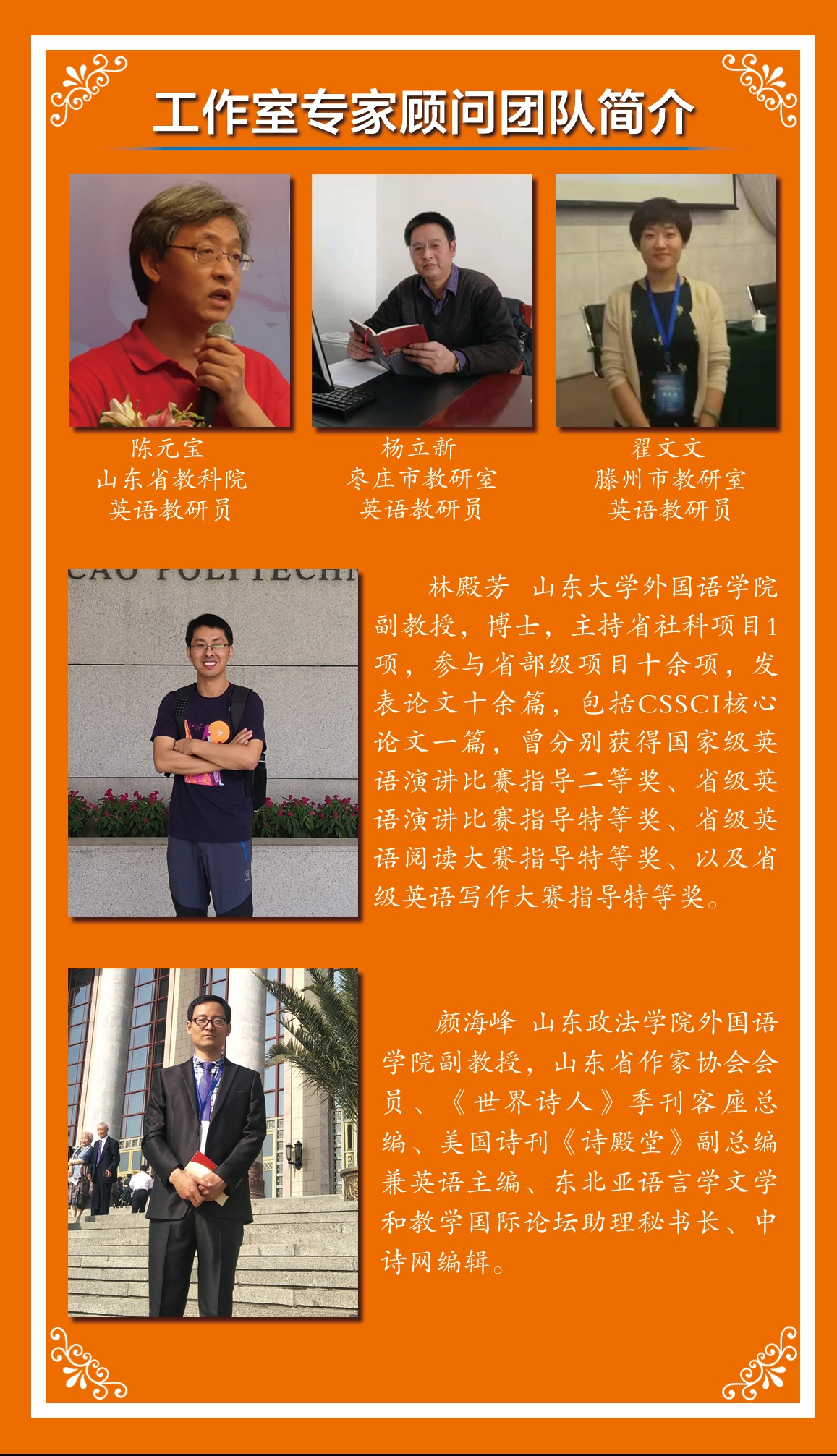 专家顾问团队 图片.jpg