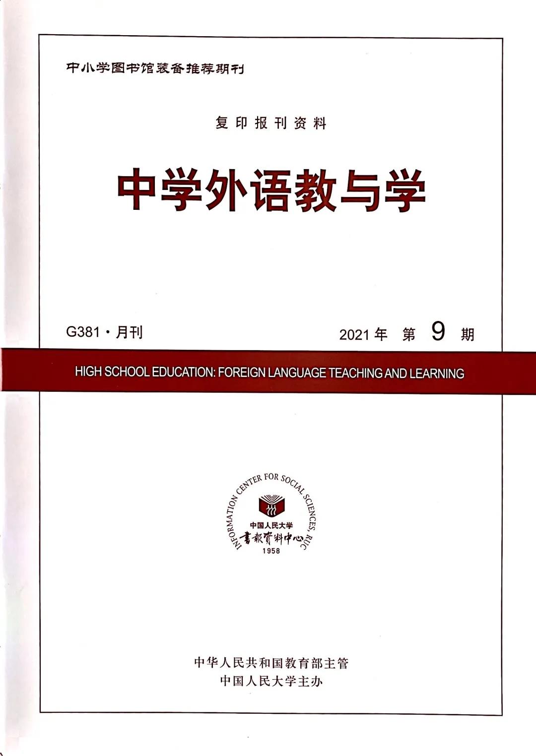 基于文学作品阅读的高中英语读写能力培养